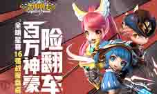 《光明勇士》全明星赛16强精彩战报盘点