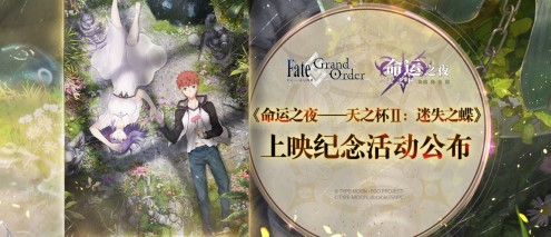《Fate/GrandOrder》三大纪念活动开_游戏资讯-游民部落(gamecolg.com)