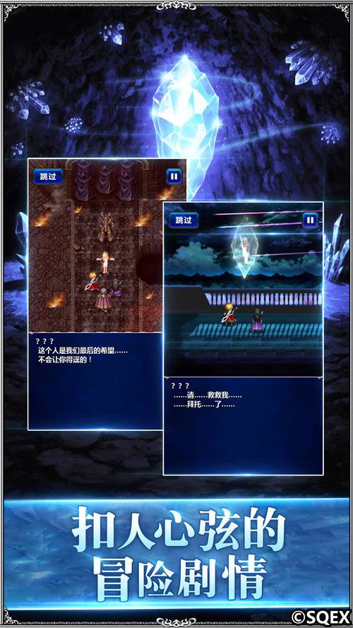 玩《最终幻想:勇气启示录》聆听最动听的水晶序曲_C++语言-游民部落(gamecolg.com)
