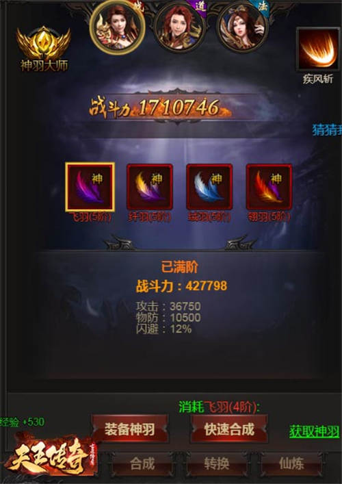 郭富城在《天王传奇_古云传奇》新版本战力涨爆_游戏资讯-游民部落(gamecolg.com)