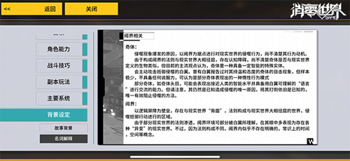 玩《VGAME:消零世界》你必须知道的知识点_游戏资讯-游民部落(gamecolg.com)