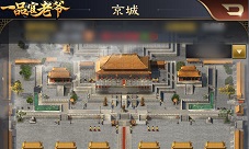 一品官老爷开启攻城玩法王刚夺城意外霸气?