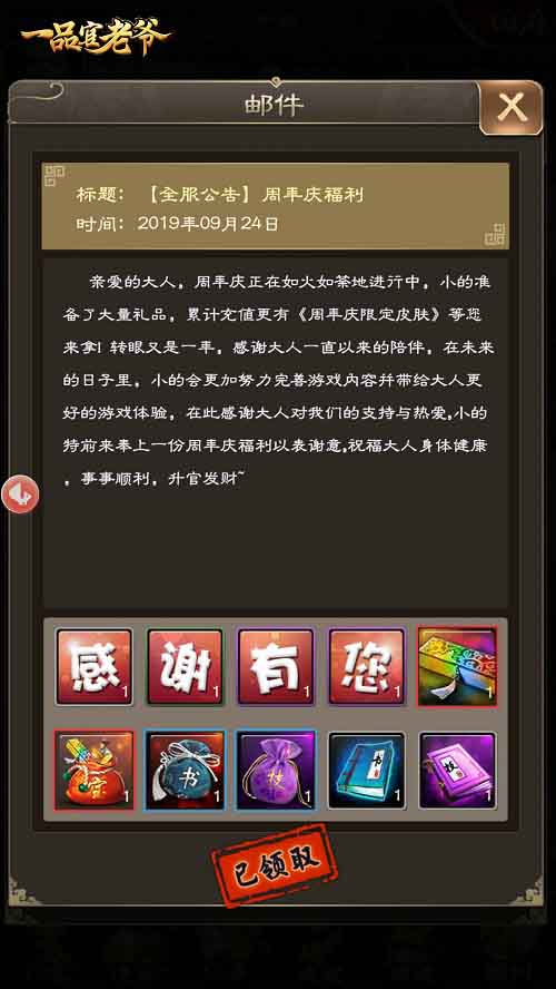 《一品官老爷》周年庆！五大狂欢典礼_游戏资讯-游民部落(gamecolg.com)