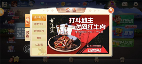 牛气一战《欢乐同城斗地主》冠军杯火热开赛_游戏资讯-游民部落(gamecolg.com)