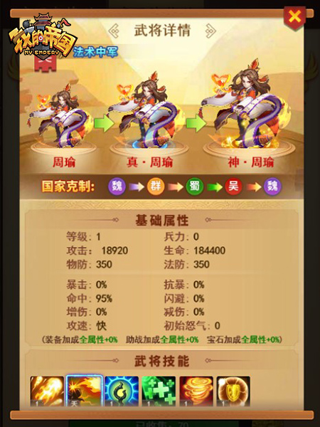 大神课堂《我的帝国》武将牵绊指南_游戏资讯-游民部落(gamecolg.com)