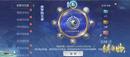 《镇魔曲》暮春寻意系列活动开幕！_游戏资讯-游民部落(gamecolg.com)
