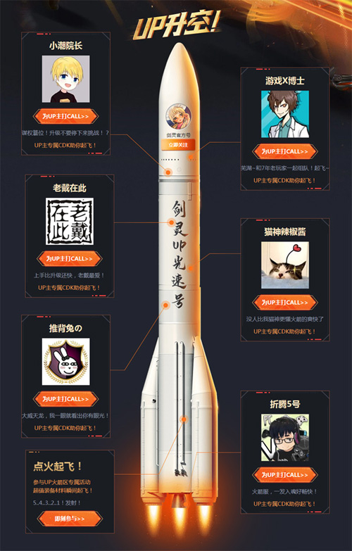 《剑灵》UP火箭区今日开服你想要的福利这次全都有_游戏资讯-游民部落(gamecolg.com)