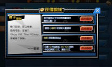 《十万个冷笑话2》海量铜钱取之有道