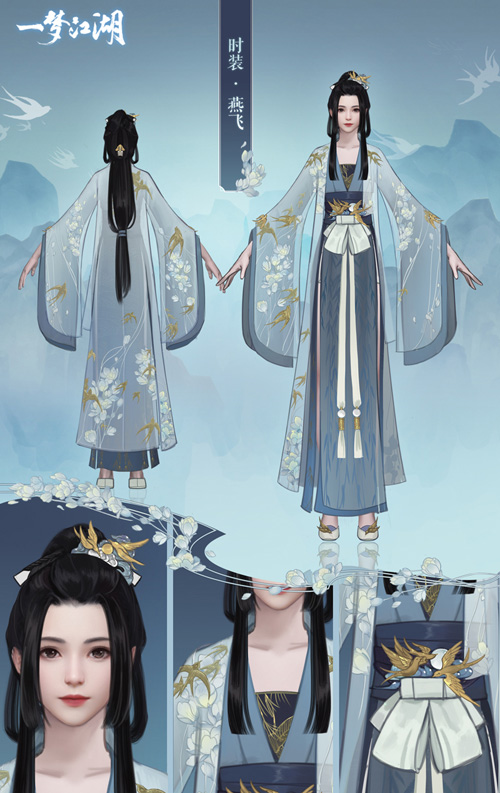 江南燕双飞《一梦江湖》七夕新时装曝光_游戏资讯-游民部落(gamecolg.com)