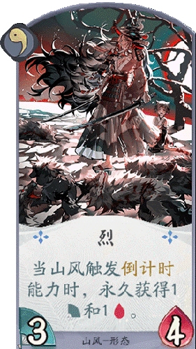 丛林法则懂?百闻牌森林之王山风的荣耀_游戏资讯-游民部落(gamecolg.com)
