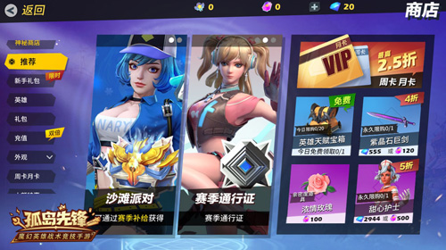 乘梦幻之翼赴金鹊之约《孤岛先锋》七夕浪漫开黑_游戏资讯-游民部落(gamecolg.com)