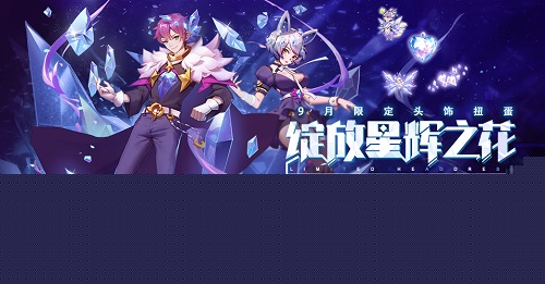 仙境传说RO手游九月装扮绚丽上线_游戏资讯-游民部落(gamecolg.com)