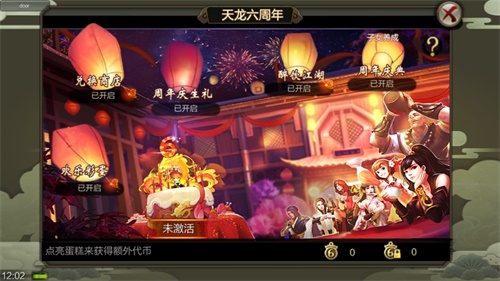 《天龙3D》周年庆典豪华大奖抱回家_游戏资讯-游民部落(gamecolg.com)