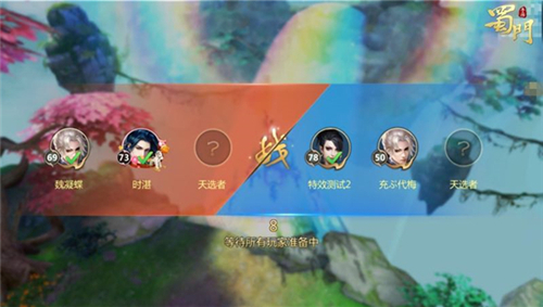 乘风破浪会有时《蜀门手游》开学季点燃竞速激情_C++语言-游民部落(gamecolg.com)