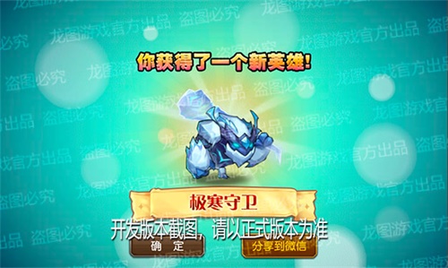 《小冰冰传奇》新魂匣泰坦极寒守卫深度冻结_游戏资讯-游民部落(gamecolg.com)