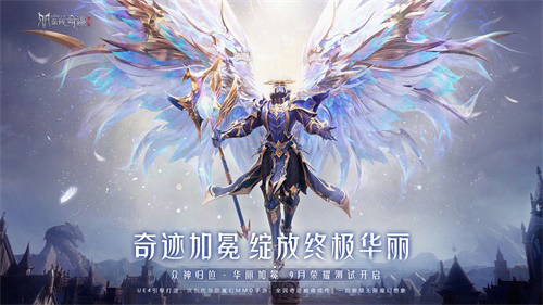 《全民奇迹2》荣耀测试即将开启!_游戏资讯-游民部落(gamecolg.com)