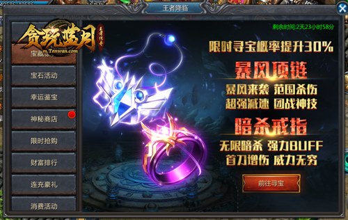 《贪玩蓝月》古天乐连年征战势如破竹喜获捷报!_游戏资讯-游民部落(gamecolg.com)