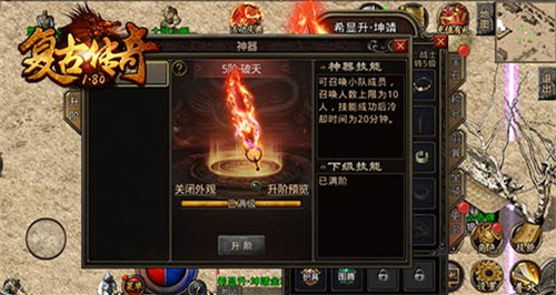 《复古传奇之热血传说》神器破天横空出世力战玛法_游戏资讯-游民部落(gamecolg.com)