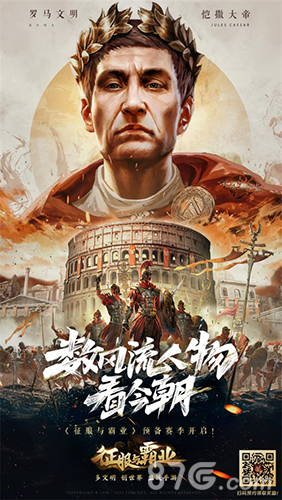 《征服与霸业》邀您共赏预备赛季盛会_游戏资讯-游民部落(gamecolg.com)