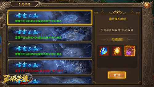 《王城英雄》更新预告全新版本即将来袭_游戏资讯-游民部落(gamecolg.com)