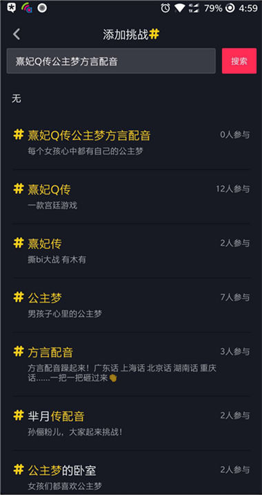 《熹妃Q传》方言配音秀征集公主新时装大放送_游戏资讯-游民部落(gamecolg.com)