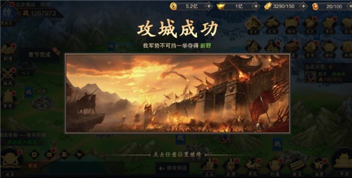 大吉大利今晚攻城血染征袍带你开启国战争霸之旅_游戏资讯-游民部落(gamecolg.com)
