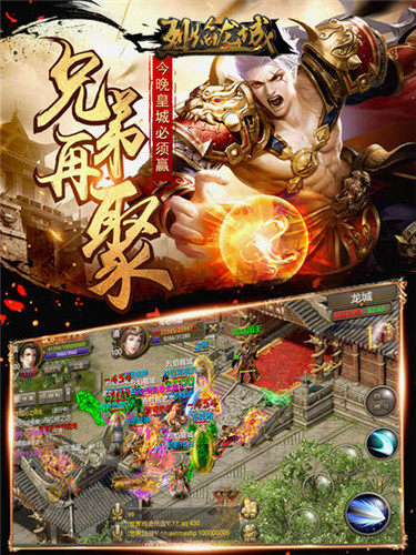 传世经典重铸新生《烈焰龙城》古风PK引回忆_游戏资讯-游民部落(gamecolg.com)