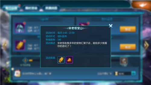 《真·我欲封天》宋老怪宝山开放疯抢法宝炼化资源_游戏资讯-游民部落(gamecolg.com)