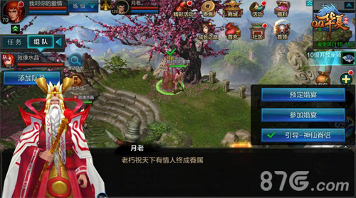 《QQ华夏手游》“缘定三生”新版结婚、双骑系统首曝_游戏资讯-游民部落(gamecolg.com)