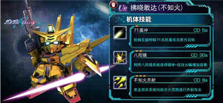系列之最《SD敢达强袭战线》王牌机体盘点_游戏资讯-游民部落(gamecolg.com)