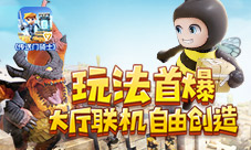 《传送门骑士》手游玩法首曝大厅联机自由创造