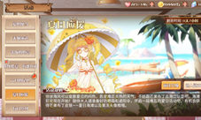 史上最壕福利《食之契约》夏日活动通关技巧一览