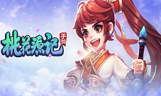 全身简易装备《桃花源记》手游大佬萌妹专访