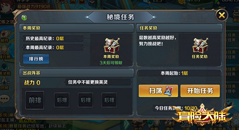 《冒险大陆online》任务系统全面介绍_游戏资讯-游民部落(gamecolg.com)