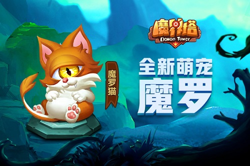 《魔界塔》全新夏日萌宠曝光与小黄鸭一起刷上300层_游戏资讯-游民部落(gamecolg.com)