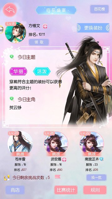 超时空虐心之恋9187《锦绣奇缘》特色玩法大揭秘_游戏资讯-游民部落(gamecolg.com)
