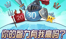 小游戏大烧脑《数字密语》开启学霸模式