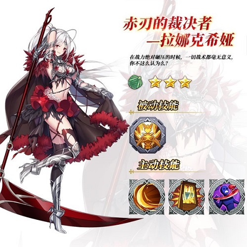 《苍之纪元》新英雄拉娜克希娅介绍_游戏资讯-游民部落(gamecolg.com)