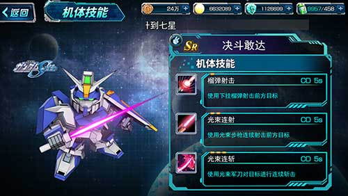 空战王者《SD敢达强袭战线》新机推荐_游戏资讯-游民部落(gamecolg.com)