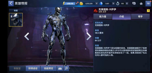 网传毒液定档11月《漫威:未来之战》毒液宿主大起底_游戏资讯-游民部落(gamecolg.com)