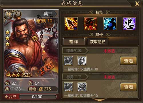 历史名将为我所用《三国单机版》武将系统揭秘_游戏资讯-游民部落(gamecolg.com)