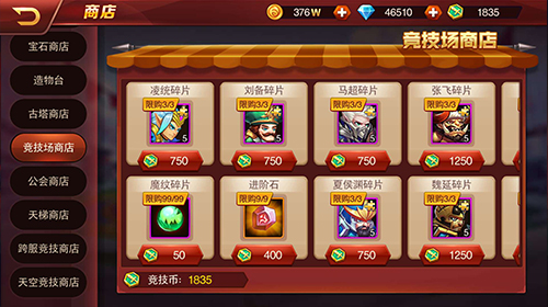 激情跨服大比拼《兽人三国》全新竞技系统揭秘_游戏资讯-游民部落(gamecolg.com)
