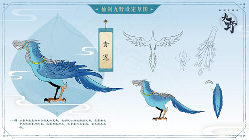 繁世异兽志《仙剑奇侠传九野》BOSS设定图曝光_游戏资讯-游民部落(gamecolg.com)