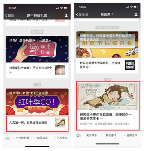 跨界穿越13品牌助力手游《天盛长歌》上线_游戏资讯-游民部落(gamecolg.com)