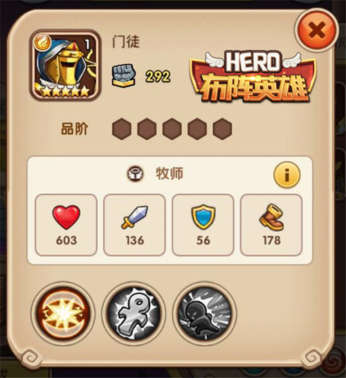 更强的属性《布阵英雄》创造法阵大揭秘_游戏资讯-游民部落(gamecolg.com)