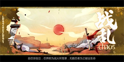 《火影忍者OL_忍者新世代》全新羁绊玩法震撼登场_游戏资讯-游民部落(gamecolg.com)