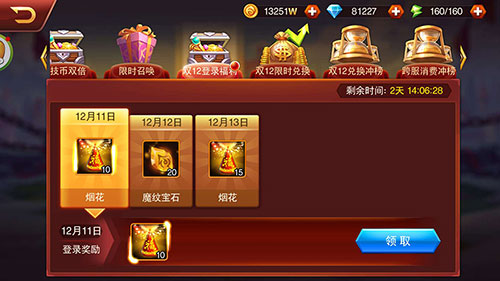 双倍回馈惊喜不停《兽人三国》双12年终盛典来袭_游戏资讯-游民部落(gamecolg.com)