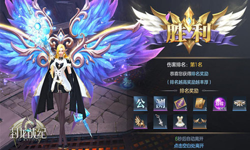 迎接强敌的试炼吧《封龙战纪》群妖之地介绍_游戏资讯-游民部落(gamecolg.com)