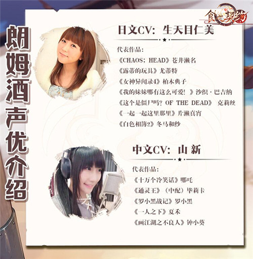 朗姆酒登场《食之契约》迎新福利大放送_游戏资讯-游民部落(gamecolg.com)