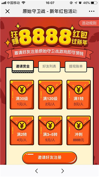 石器手游发年终奖《原始守卫战》新版本火热开启_游戏资讯-游民部落(gamecolg.com)
